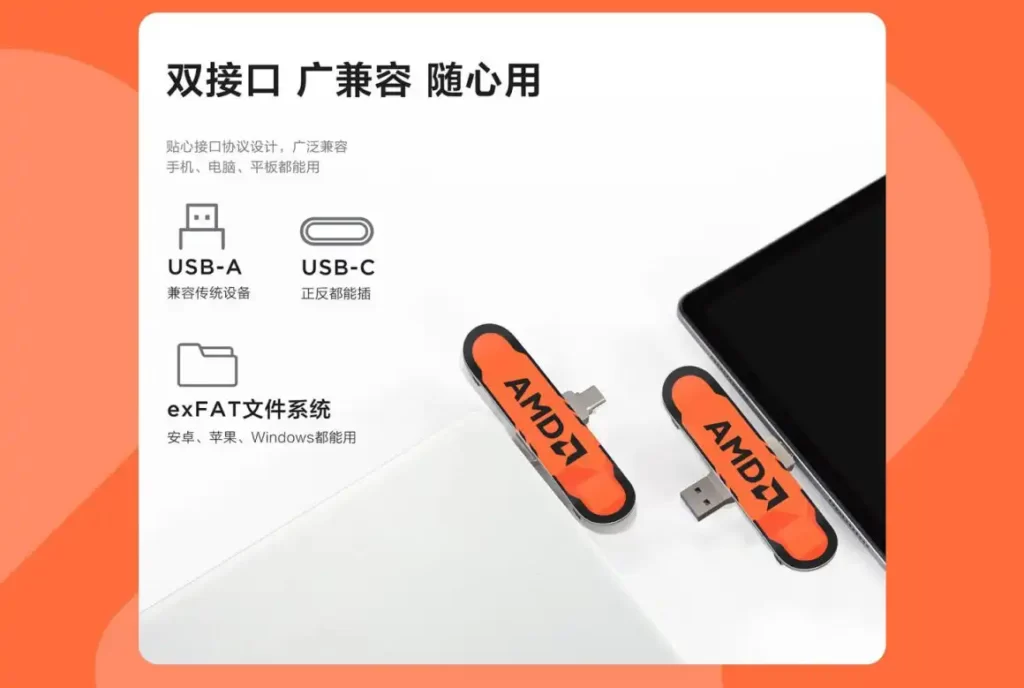 لنوو یک فلش درایو USB 3.2 با نام تجاری AMD را معرفی کرد